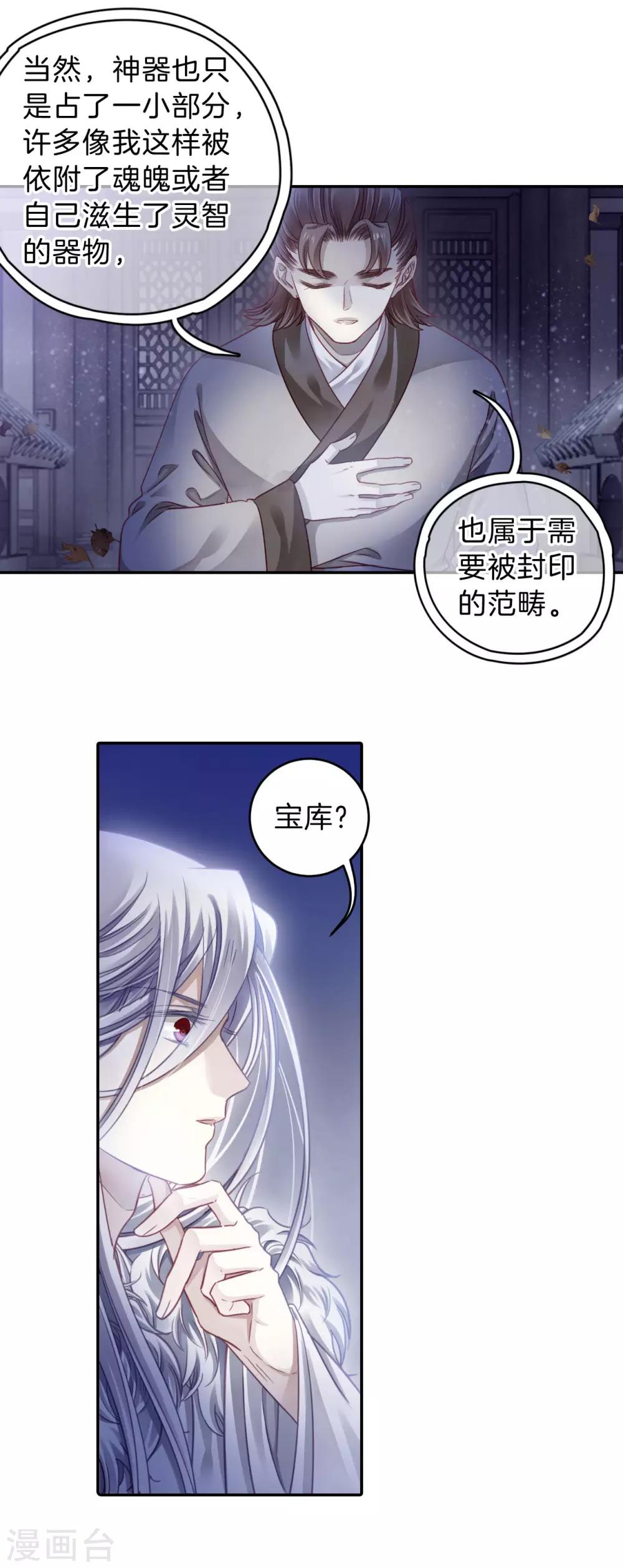 哑舍韩漫全集-第169话 涅罗盘（四）无删减无遮挡章节图片 