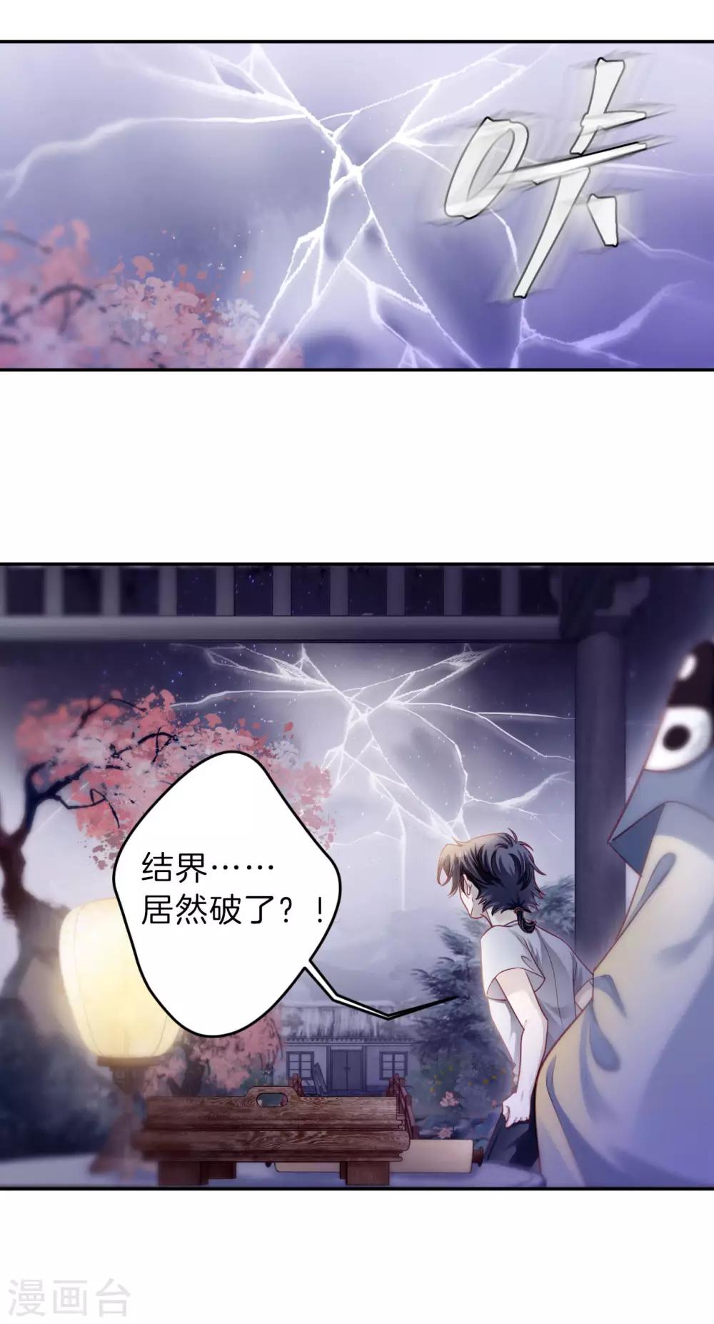哑舍韩漫全集-第170话 涅罗盘（五）无删减无遮挡章节图片 