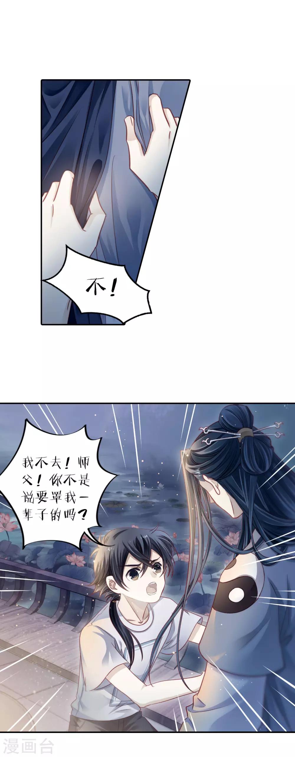 哑舍韩漫全集-第170话 涅罗盘（五）无删减无遮挡章节图片 