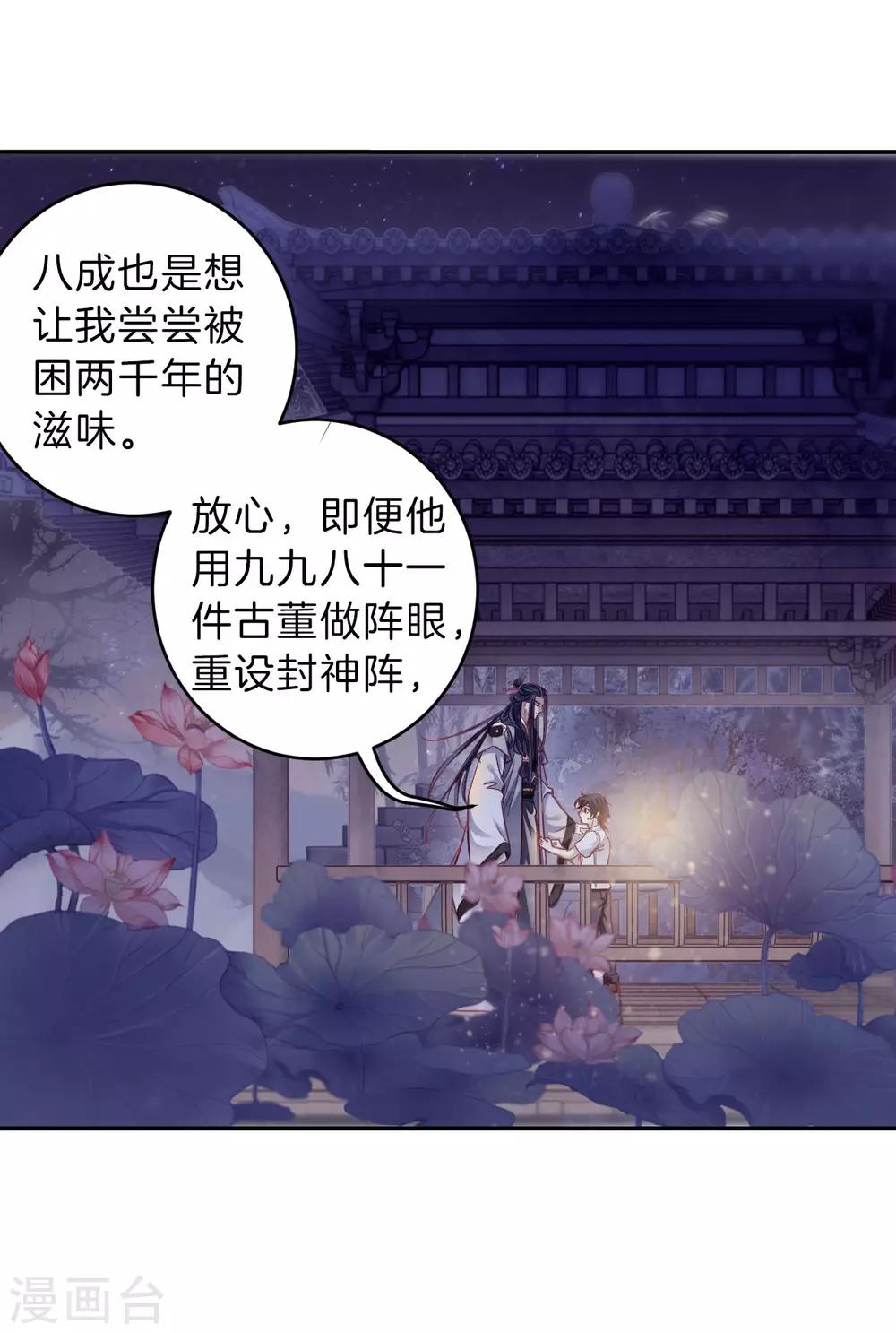哑舍韩漫全集-第170话 涅罗盘（五）无删减无遮挡章节图片 