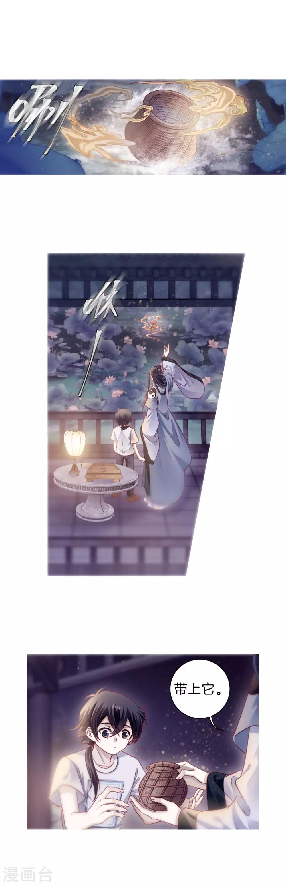 哑舍韩漫全集-第170话 涅罗盘（五）无删减无遮挡章节图片 