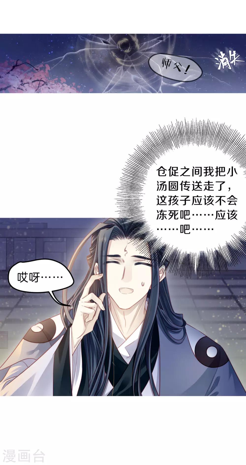 哑舍韩漫全集-第170话 涅罗盘（五）无删减无遮挡章节图片 
