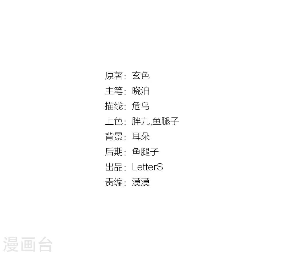 哑舍韩漫全集-第170话 涅罗盘（五）无删减无遮挡章节图片 