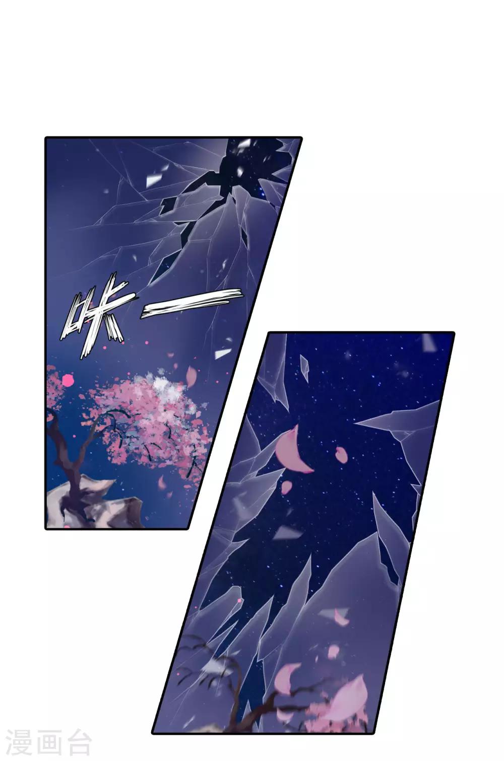 哑舍韩漫全集-第170话 涅罗盘（五）无删减无遮挡章节图片 