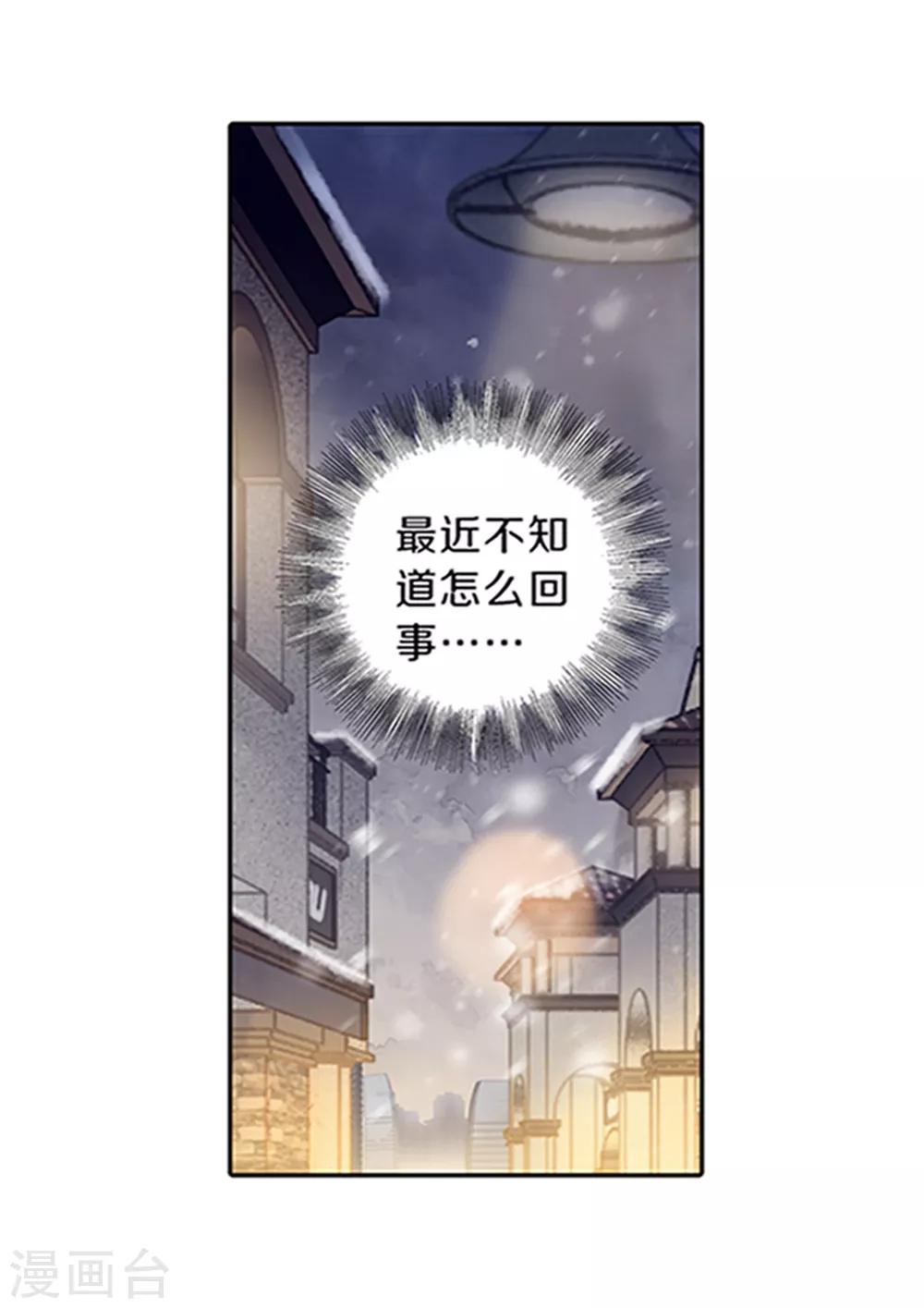 哑舍韩漫全集-最终话 涅罗盘（六）无删减无遮挡章节图片 