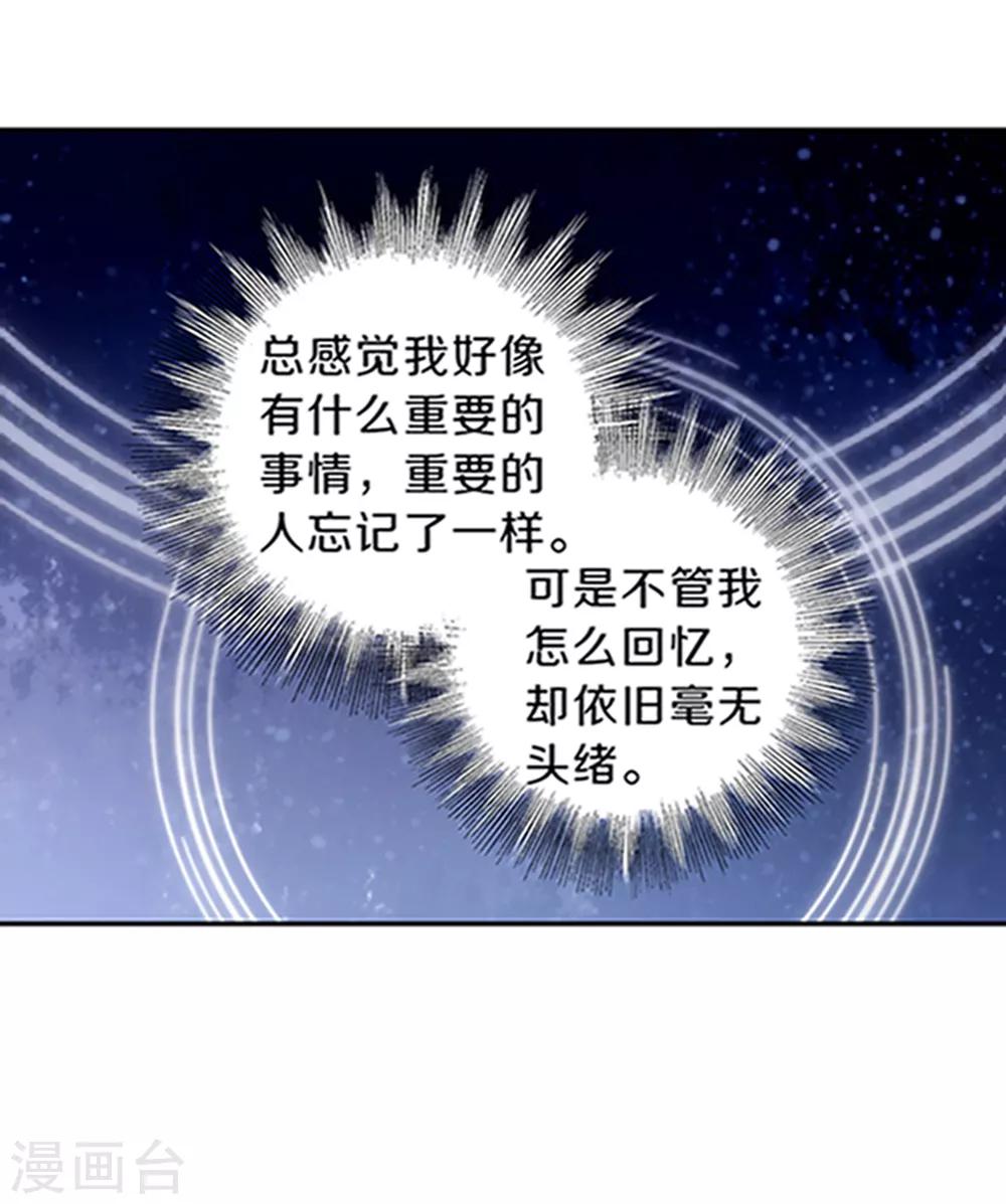 哑舍韩漫全集-最终话 涅罗盘（六）无删减无遮挡章节图片 