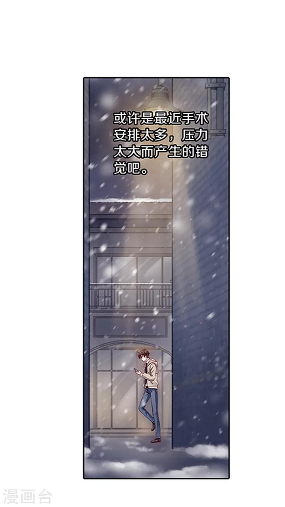哑舍韩漫全集-最终话 涅罗盘（六）无删减无遮挡章节图片 