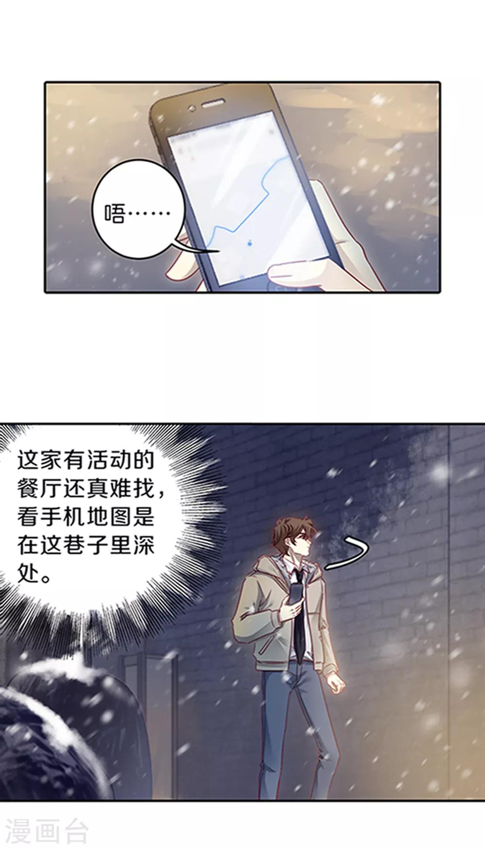 哑舍韩漫全集-最终话 涅罗盘（六）无删减无遮挡章节图片 