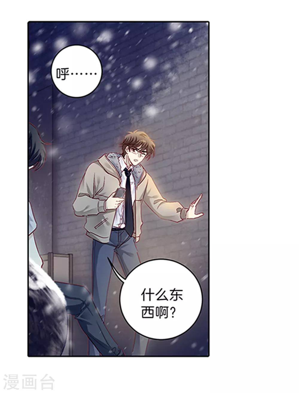 哑舍韩漫全集-最终话 涅罗盘（六）无删减无遮挡章节图片 