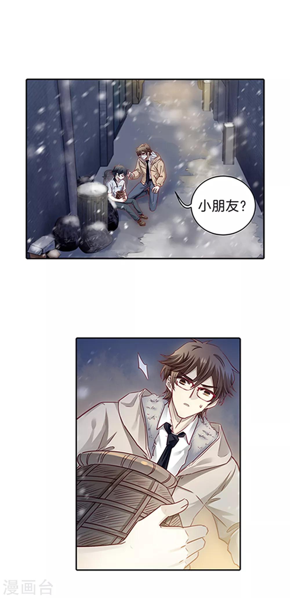 哑舍韩漫全集-最终话 涅罗盘（六）无删减无遮挡章节图片 