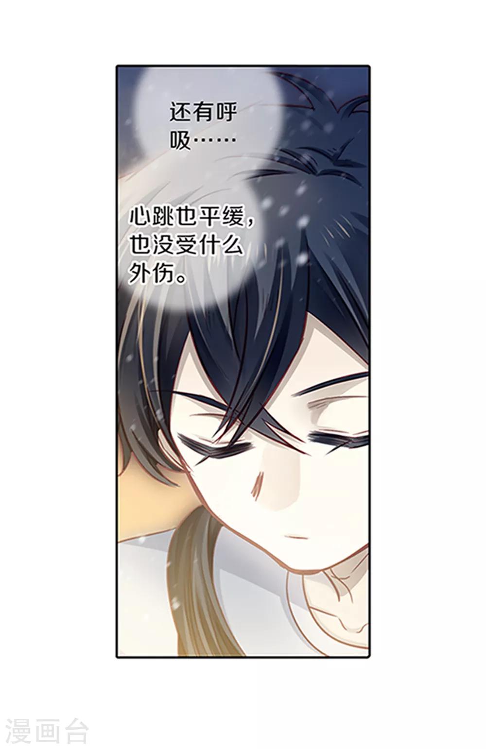 哑舍韩漫全集-最终话 涅罗盘（六）无删减无遮挡章节图片 