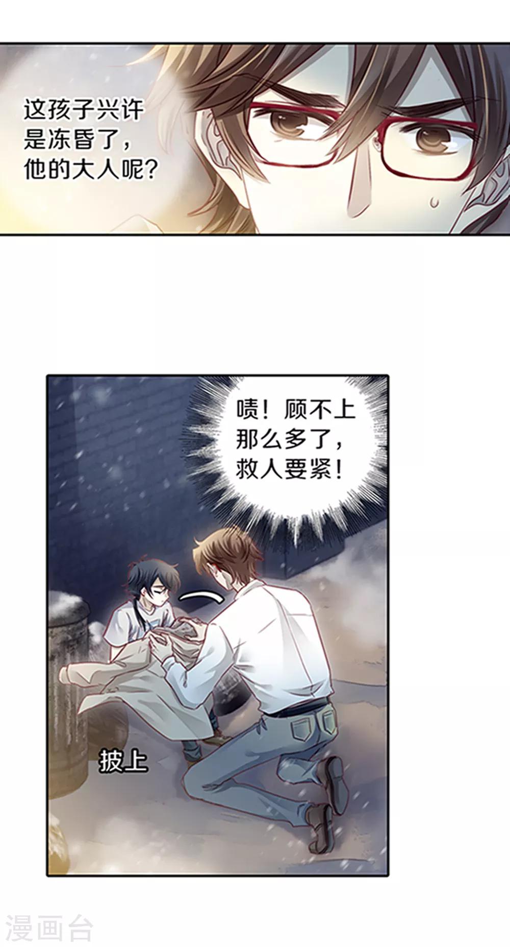 哑舍韩漫全集-最终话 涅罗盘（六）无删减无遮挡章节图片 