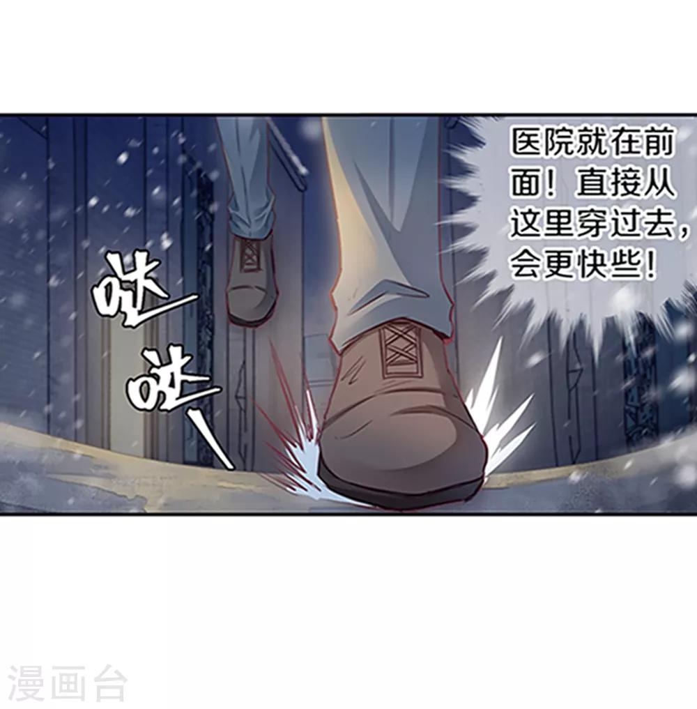 哑舍韩漫全集-最终话 涅罗盘（六）无删减无遮挡章节图片 