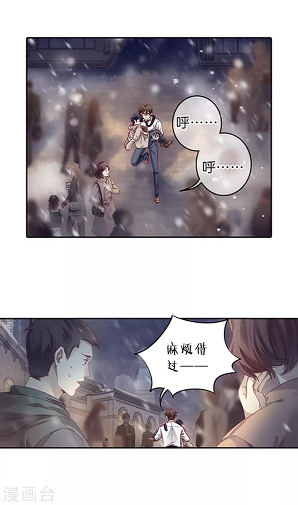 哑舍韩漫全集-最终话 涅罗盘（六）无删减无遮挡章节图片 
