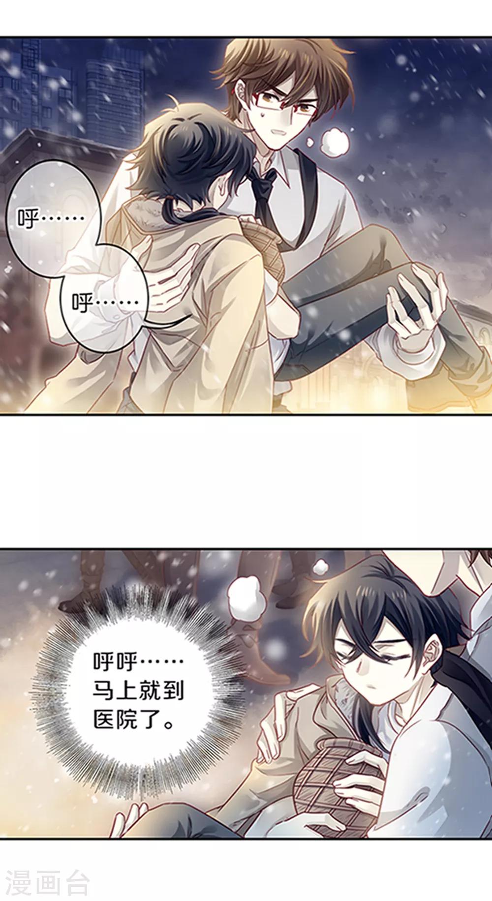 哑舍韩漫全集-最终话 涅罗盘（六）无删减无遮挡章节图片 
