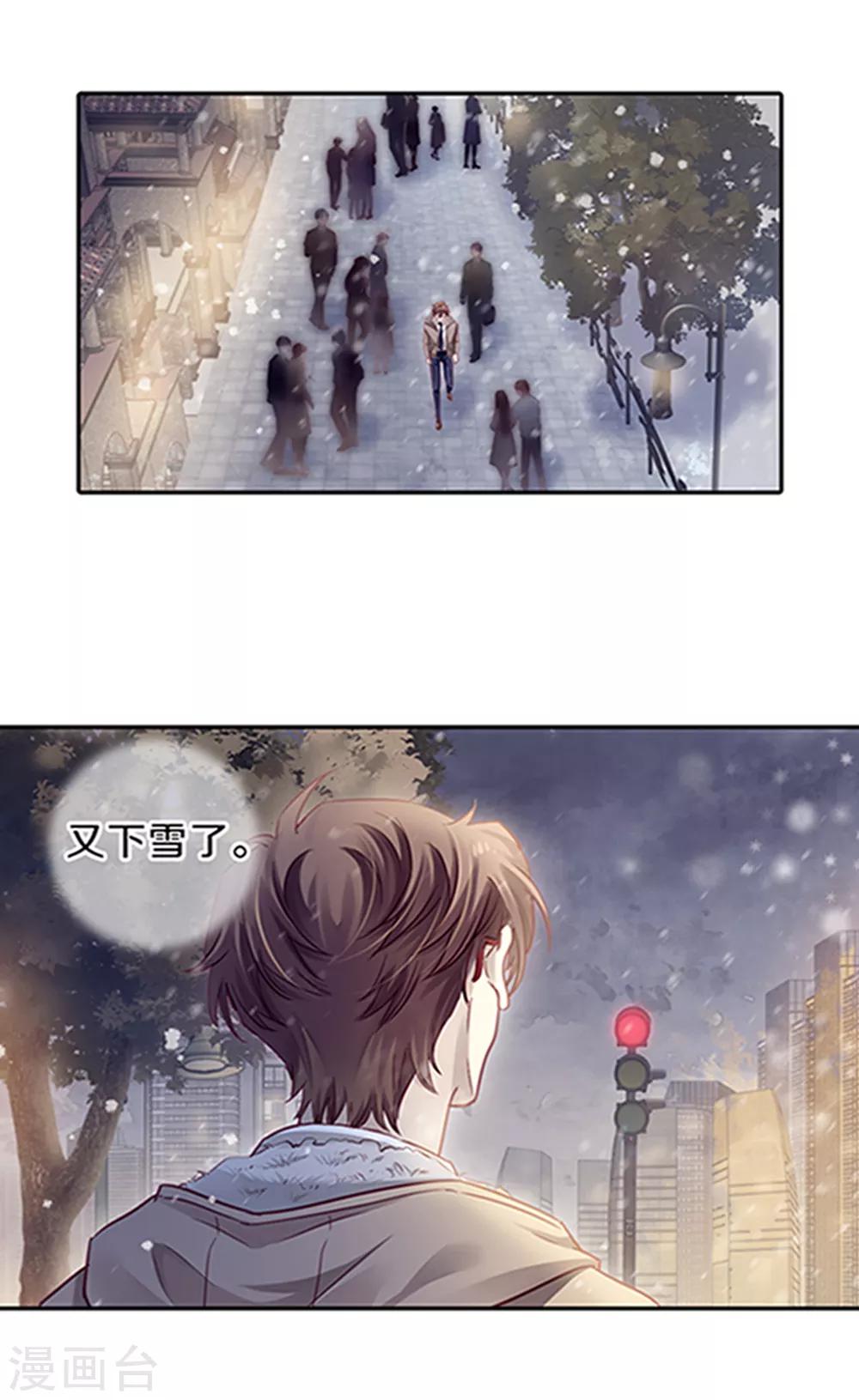 哑舍韩漫全集-最终话 涅罗盘（六）无删减无遮挡章节图片 