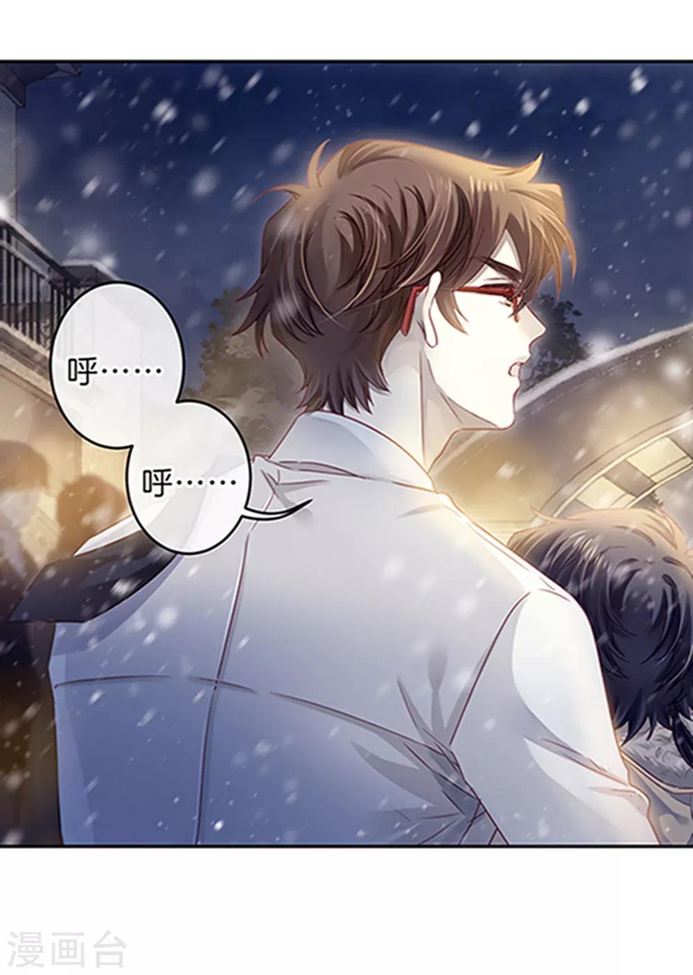 哑舍韩漫全集-最终话 涅罗盘（六）无删减无遮挡章节图片 