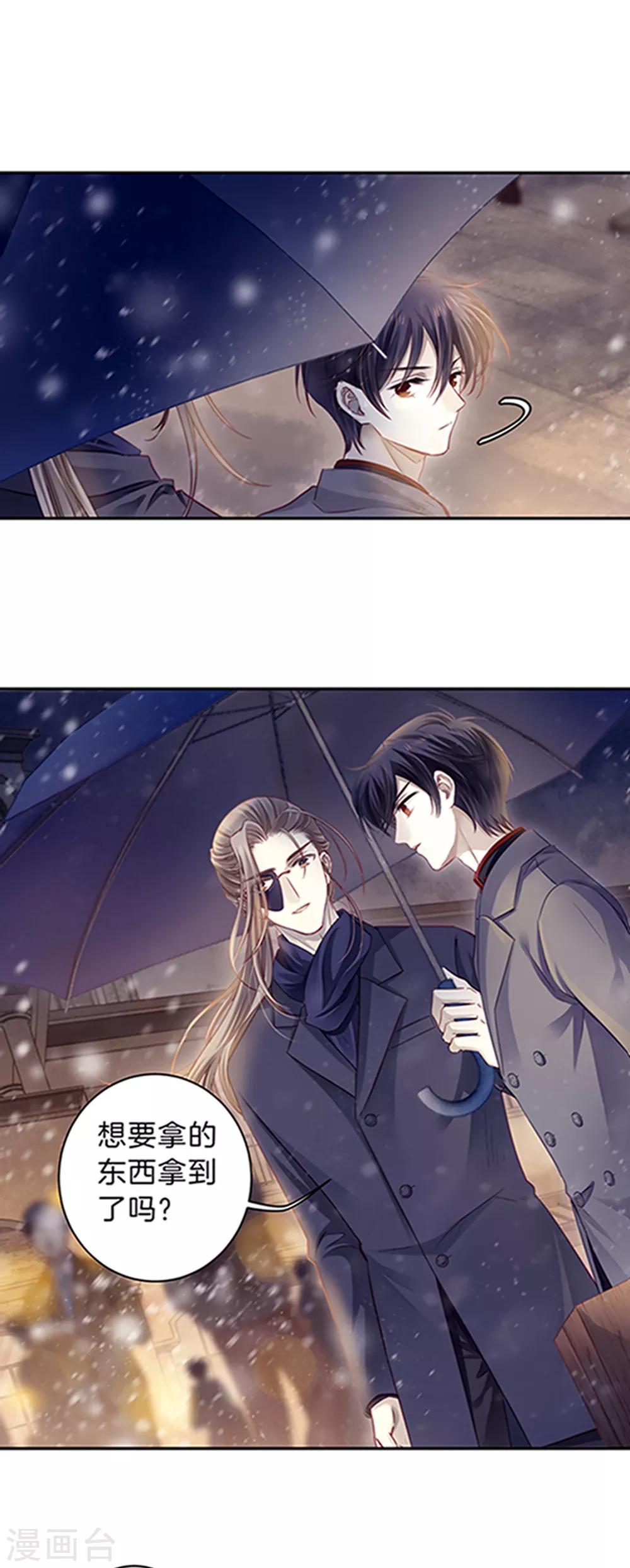 哑舍韩漫全集-最终话 涅罗盘（六）无删减无遮挡章节图片 