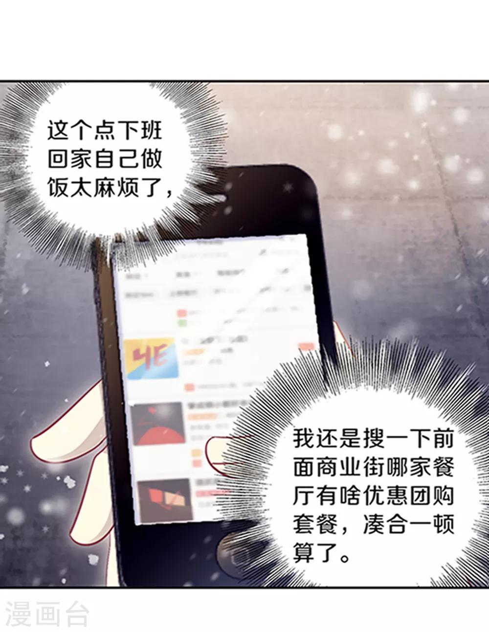 哑舍韩漫全集-最终话 涅罗盘（六）无删减无遮挡章节图片 