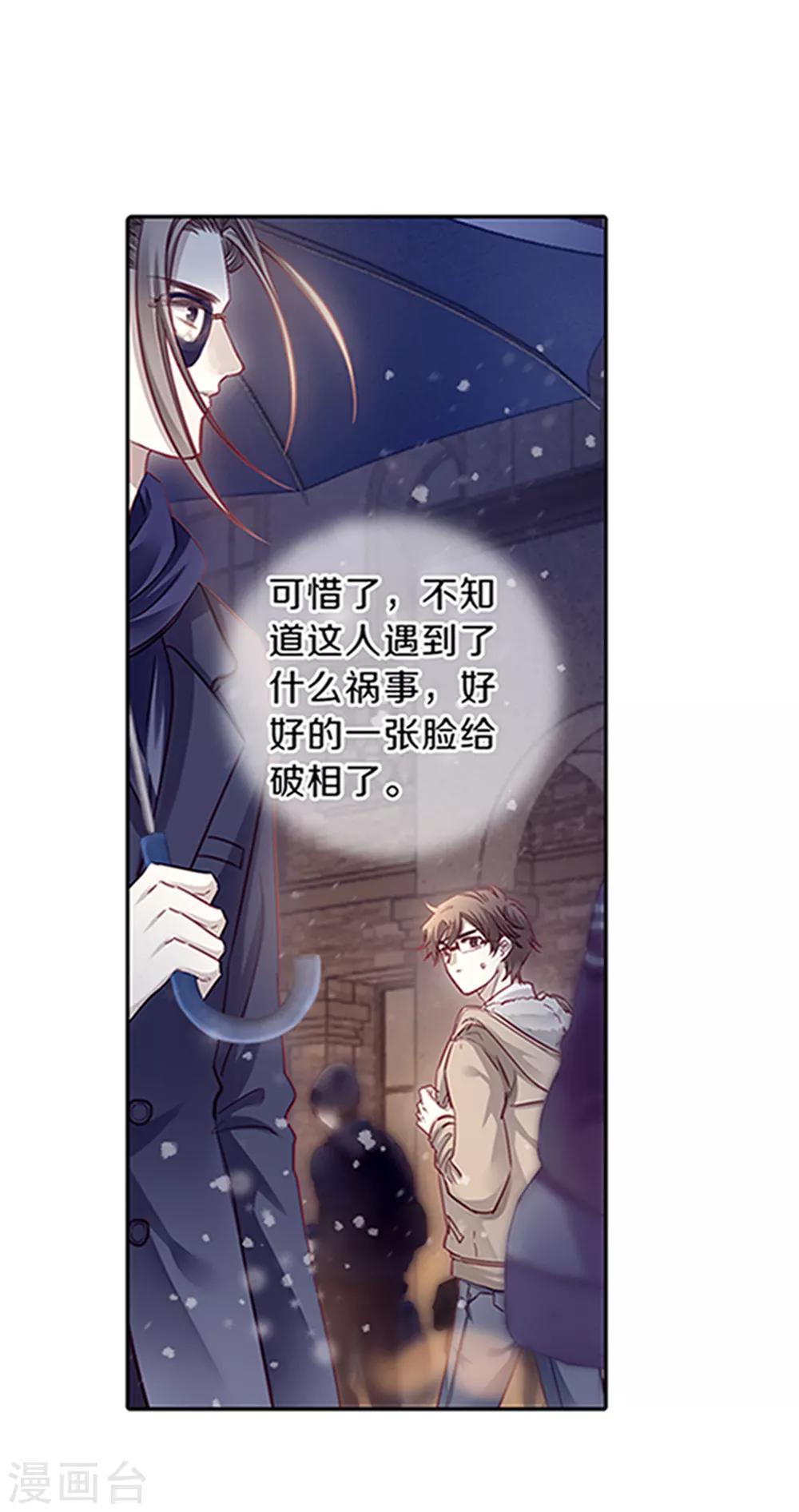 哑舍韩漫全集-最终话 涅罗盘（六）无删减无遮挡章节图片 