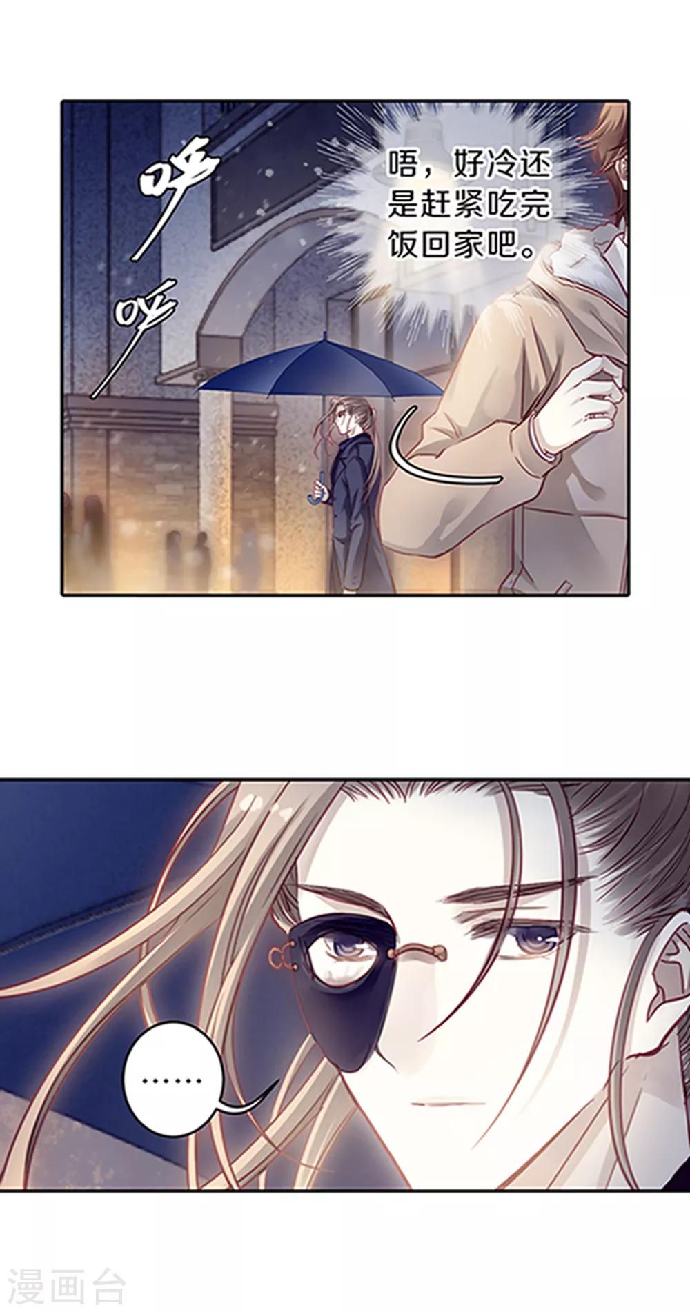 哑舍韩漫全集-最终话 涅罗盘（六）无删减无遮挡章节图片 
