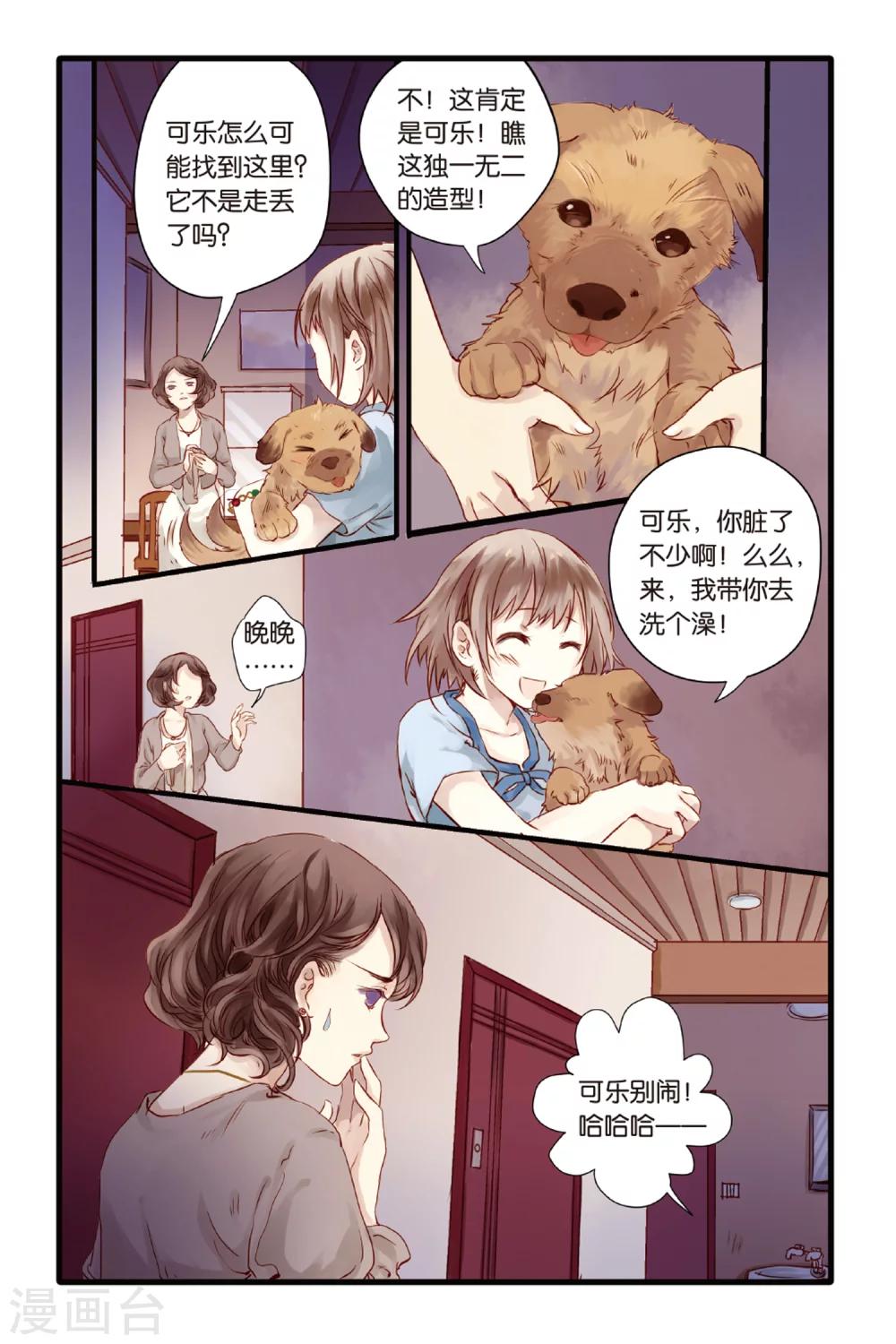 哑舍韩漫全集-第3话 香妃链(上)无删减无遮挡章节图片 