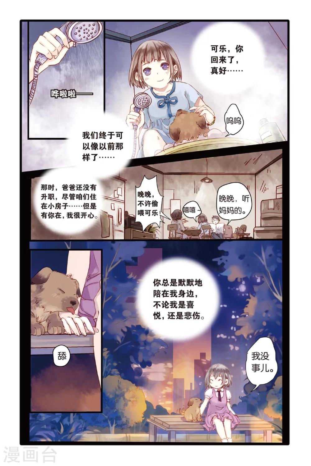 哑舍韩漫全集-第3话 香妃链(上)无删减无遮挡章节图片 