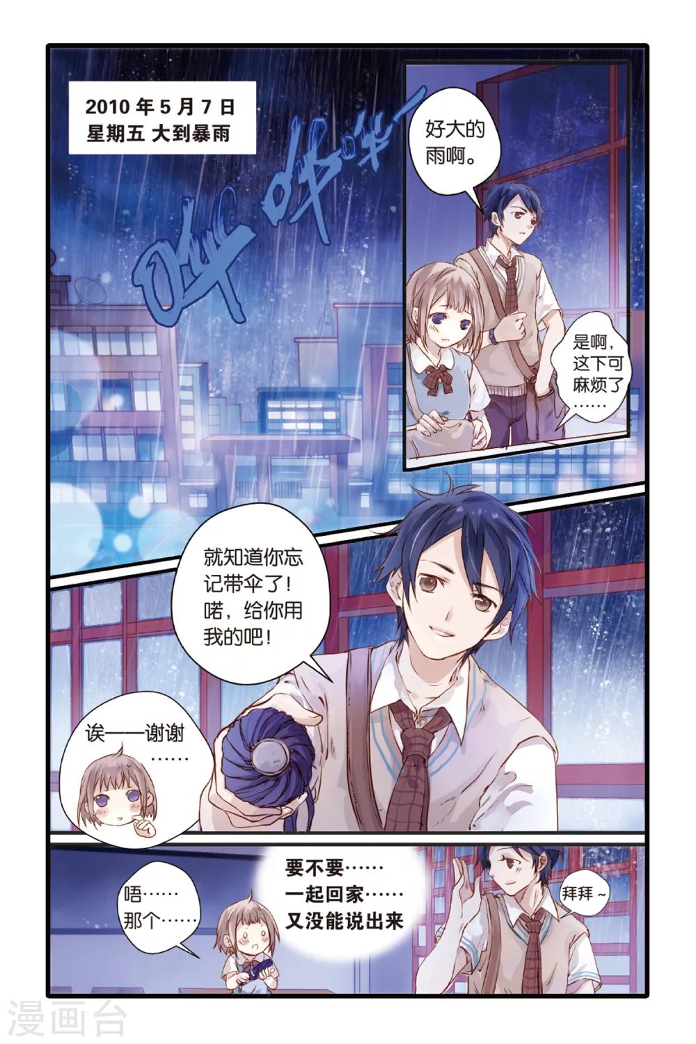 哑舍韩漫全集-第3话 香妃链(上)无删减无遮挡章节图片 