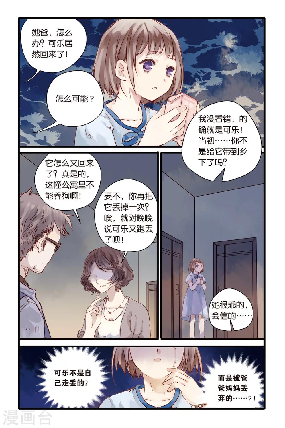哑舍韩漫全集-第3话 香妃链(上)无删减无遮挡章节图片 