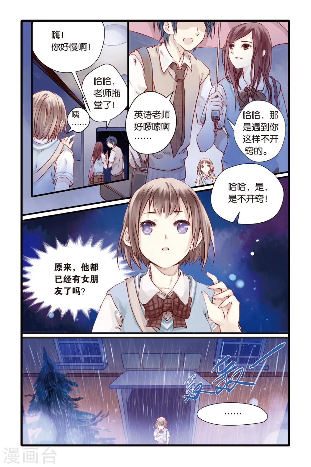 哑舍韩漫全集-第3话 香妃链(上)无删减无遮挡章节图片 