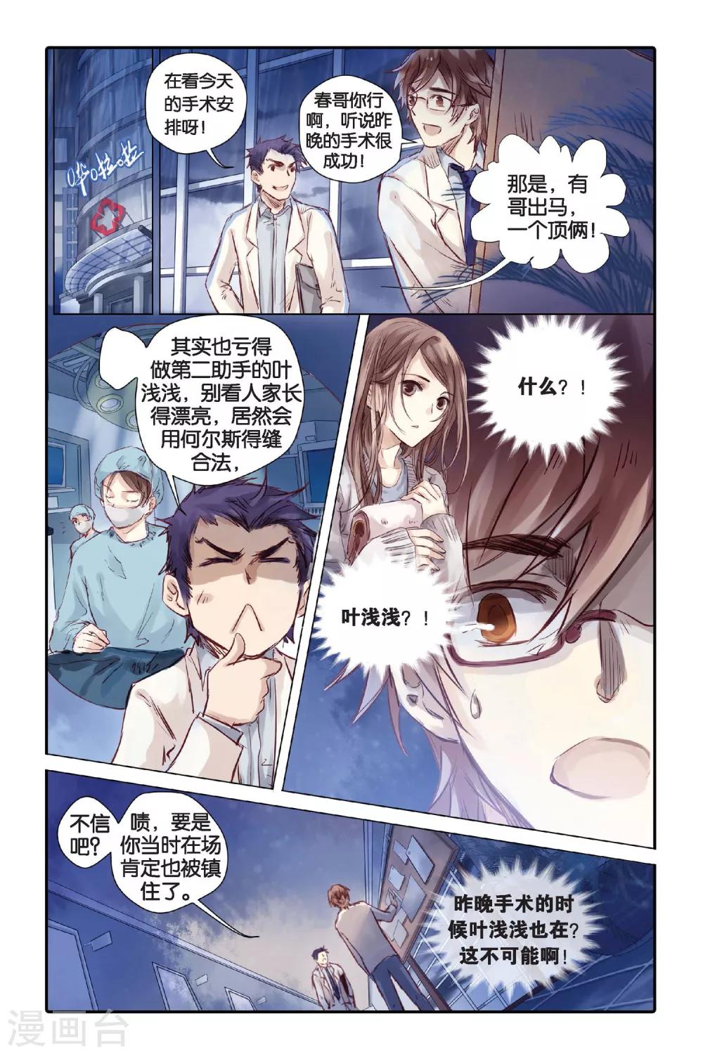 哑舍韩漫全集-第20话 白蛇伞（下）无删减无遮挡章节图片 