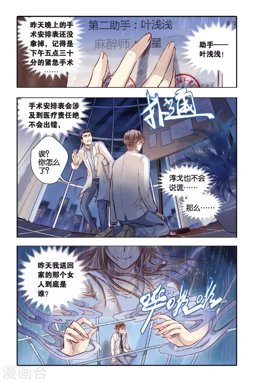 哑舍韩漫全集-第20话 白蛇伞（下）无删减无遮挡章节图片 