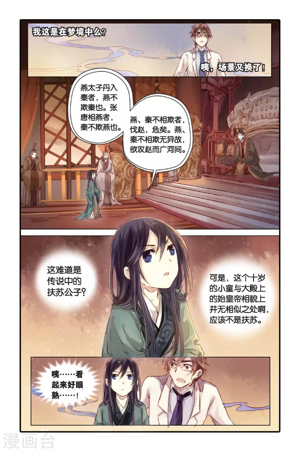 哑舍韩漫全集-第21话 长命锁（上）无删减无遮挡章节图片 