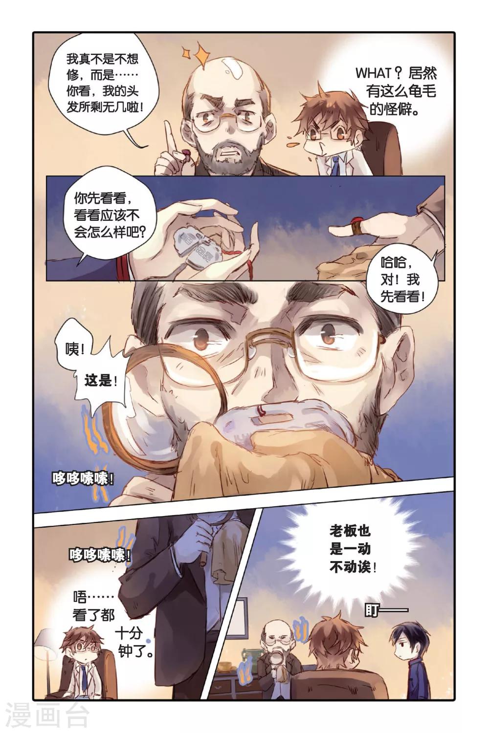 哑舍韩漫全集-第21话 长命锁（上）无删减无遮挡章节图片 