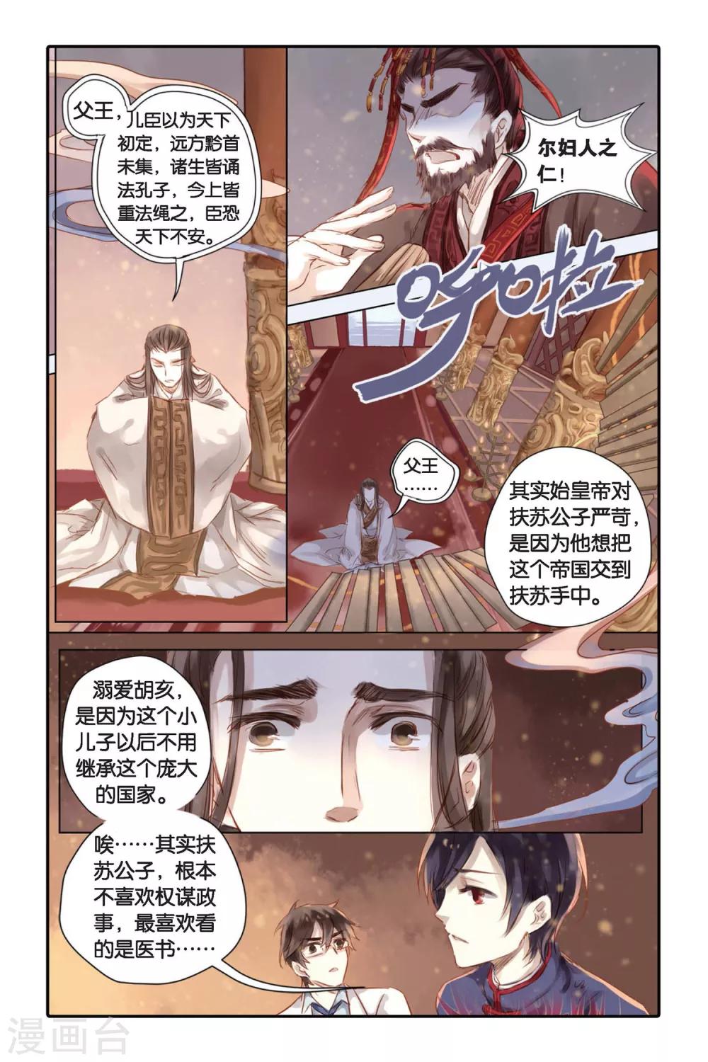 哑舍韩漫全集-第22话 长命锁（下）无删减无遮挡章节图片 