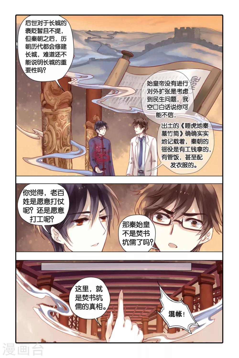 哑舍韩漫全集-第22话 长命锁（下）无删减无遮挡章节图片 
