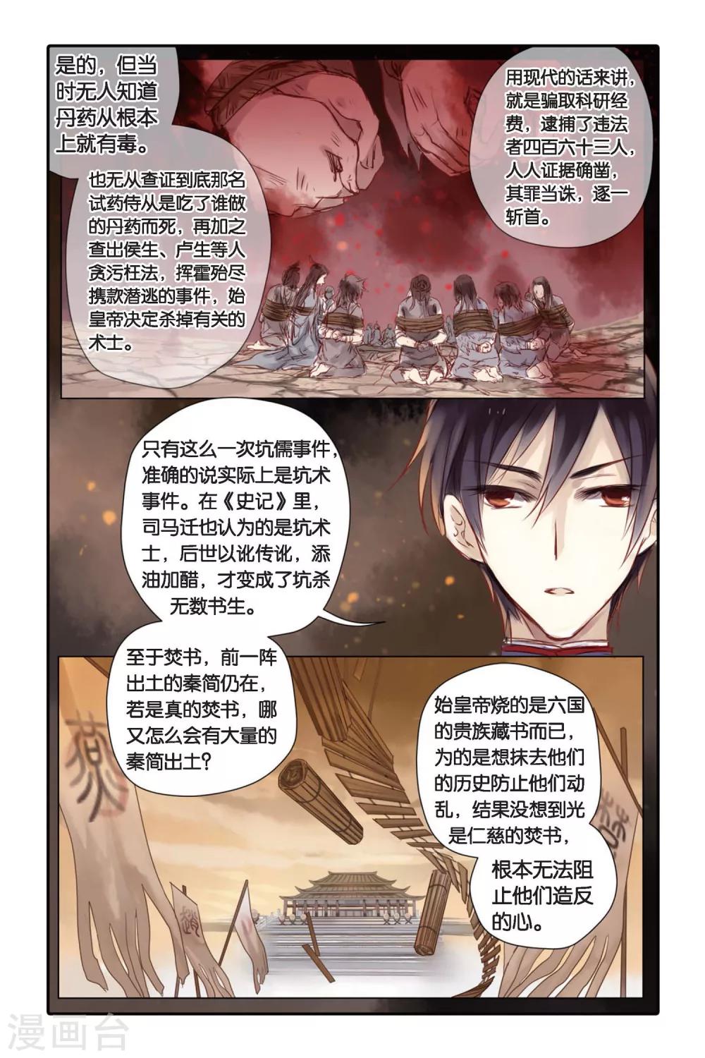 哑舍韩漫全集-第22话 长命锁（下）无删减无遮挡章节图片 