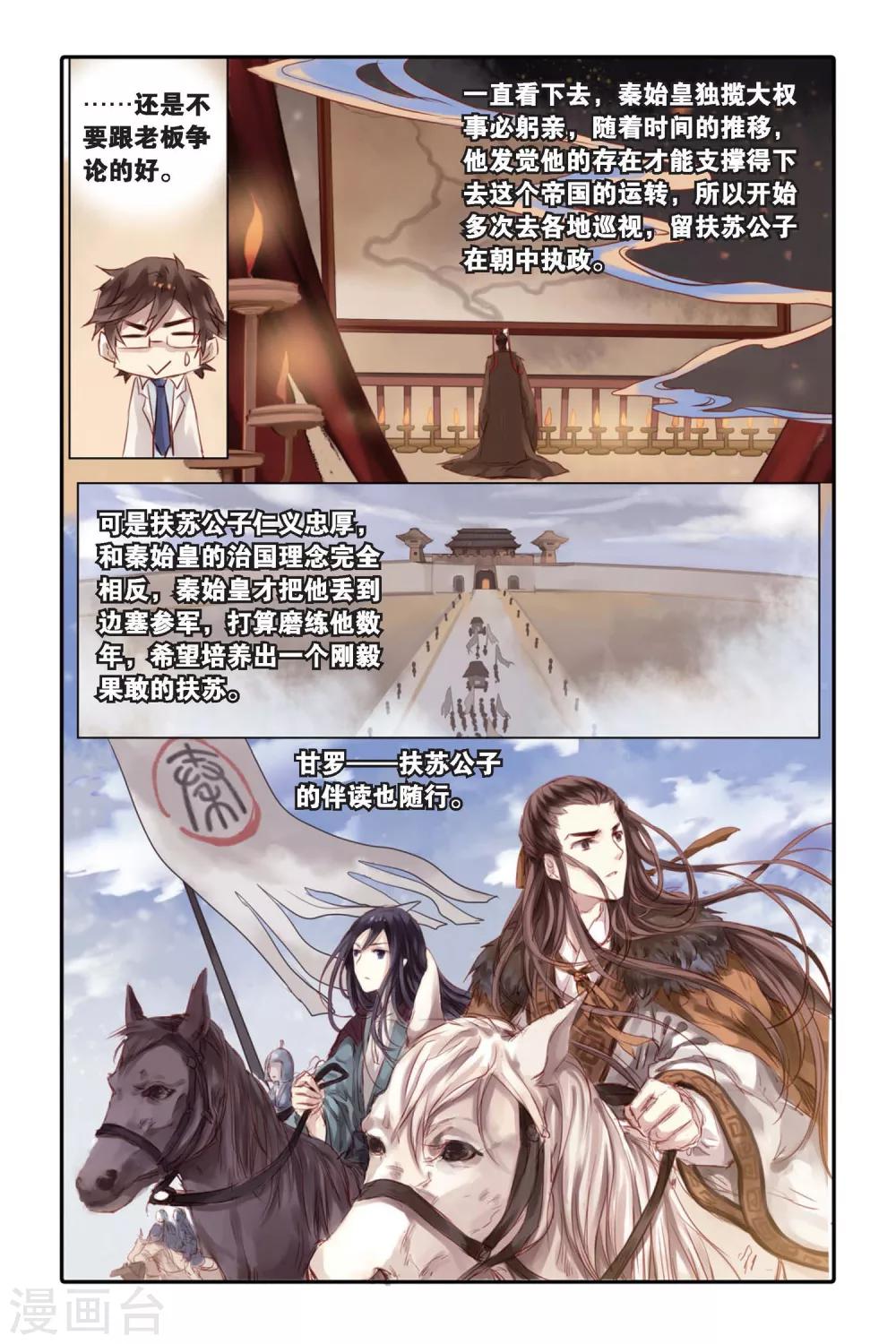 哑舍韩漫全集-第22话 长命锁（下）无删减无遮挡章节图片 