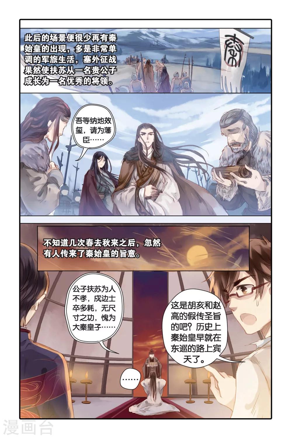 哑舍韩漫全集-第22话 长命锁（下）无删减无遮挡章节图片 