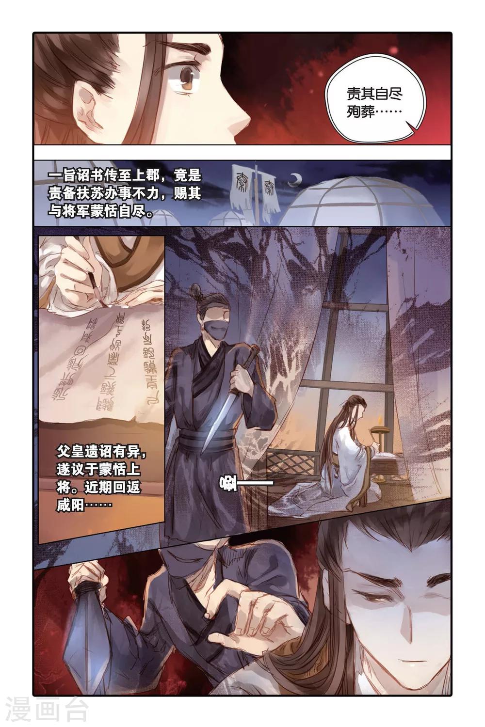 哑舍韩漫全集-第22话 长命锁（下）无删减无遮挡章节图片 