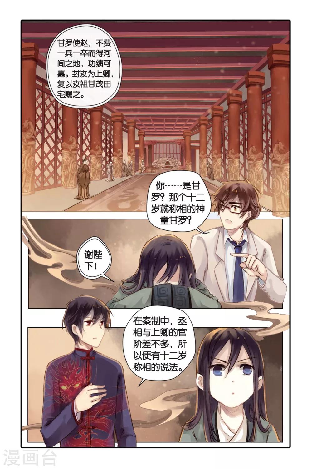 哑舍韩漫全集-第22话 长命锁（下）无删减无遮挡章节图片 