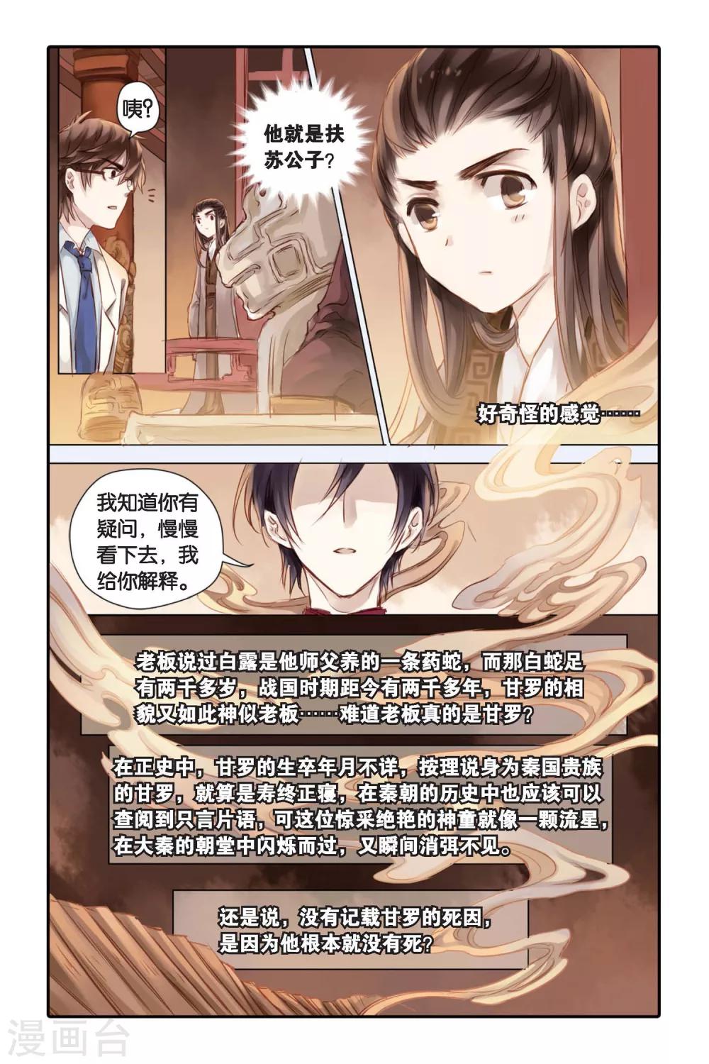哑舍韩漫全集-第22话 长命锁（下）无删减无遮挡章节图片 