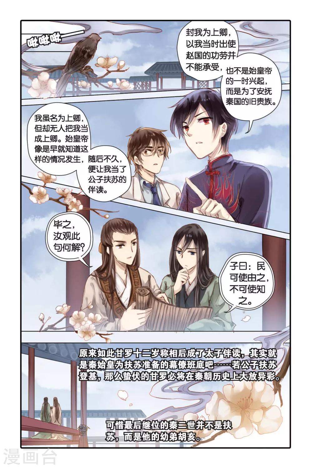 哑舍韩漫全集-第22话 长命锁（下）无删减无遮挡章节图片 