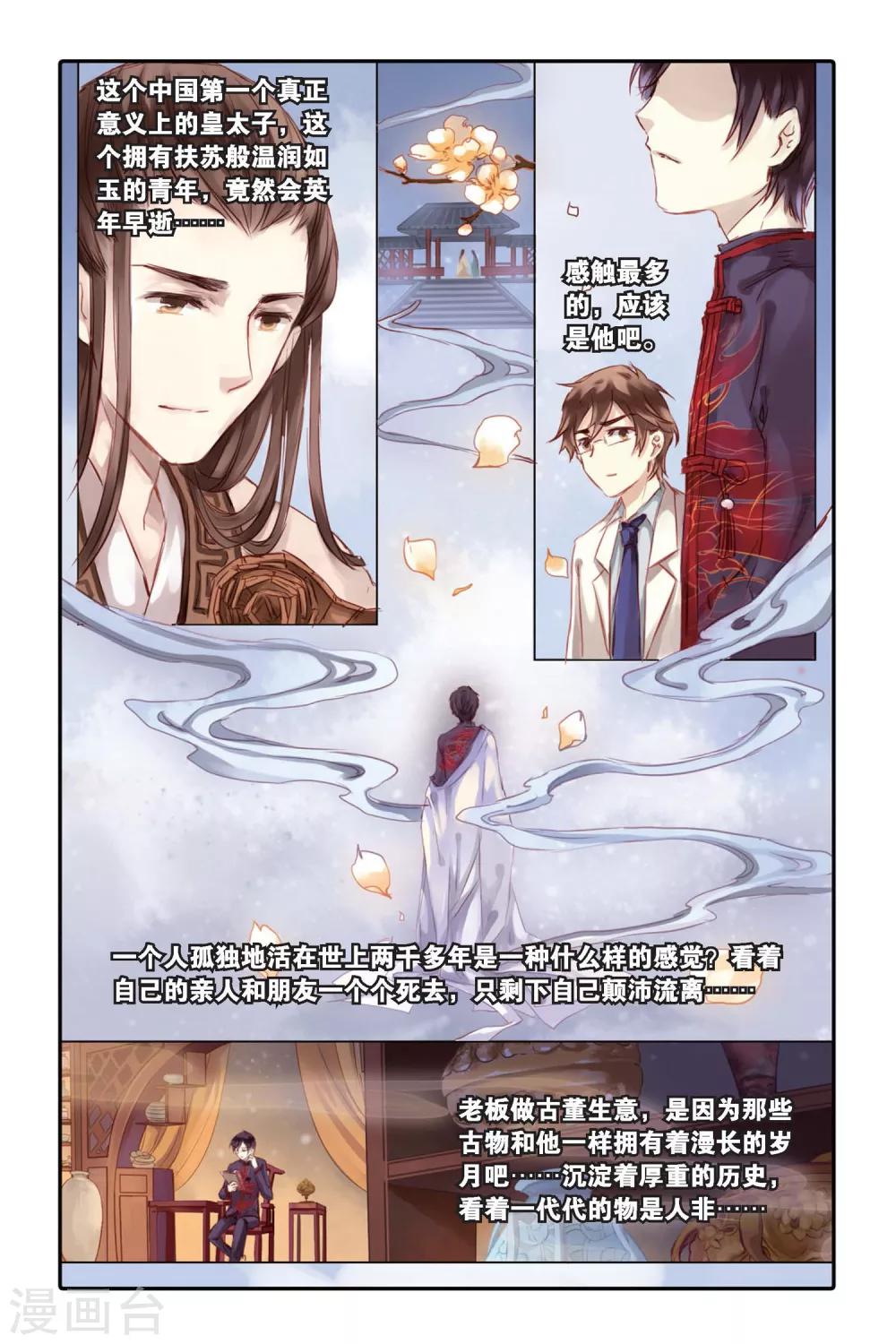 哑舍韩漫全集-第22话 长命锁（下）无删减无遮挡章节图片 