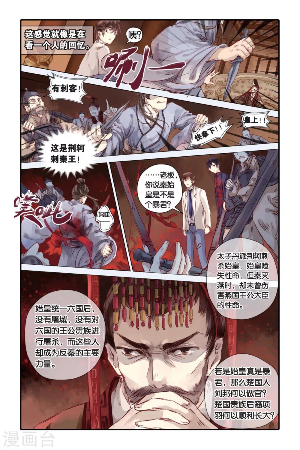 哑舍韩漫全集-第22话 长命锁（下）无删减无遮挡章节图片 