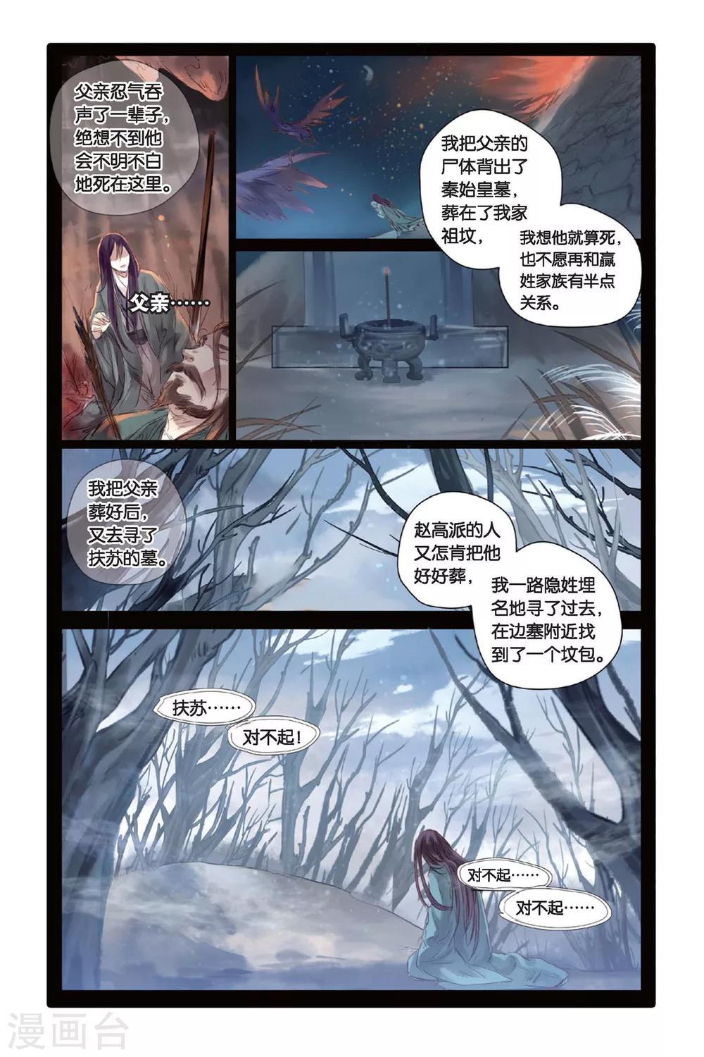 哑舍韩漫全集-第23话 赤龙服（上）无删减无遮挡章节图片 
