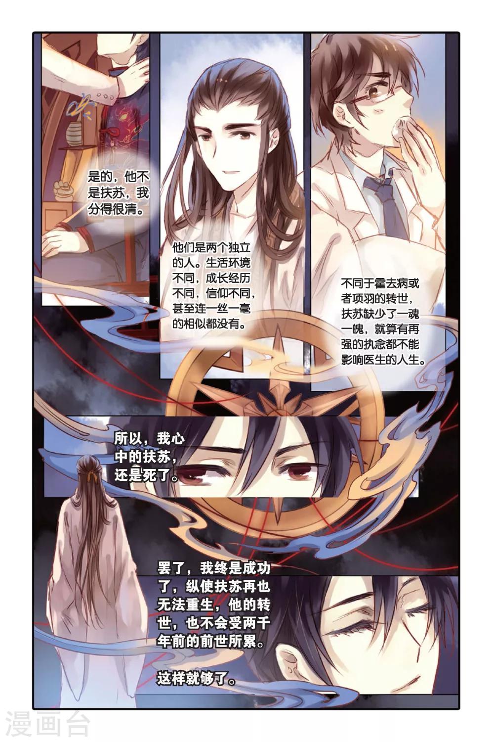 哑舍韩漫全集-第23话 赤龙服（上）无删减无遮挡章节图片 