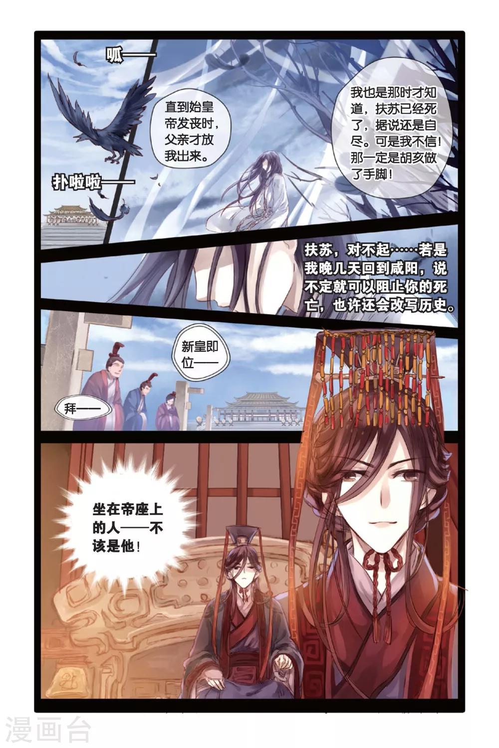 哑舍韩漫全集-第23话 赤龙服（上）无删减无遮挡章节图片 