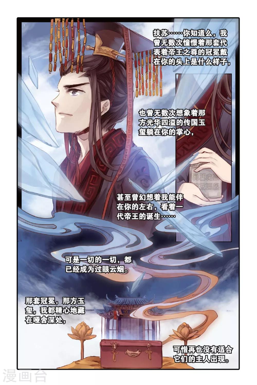 哑舍韩漫全集-第23话 赤龙服（上）无删减无遮挡章节图片 