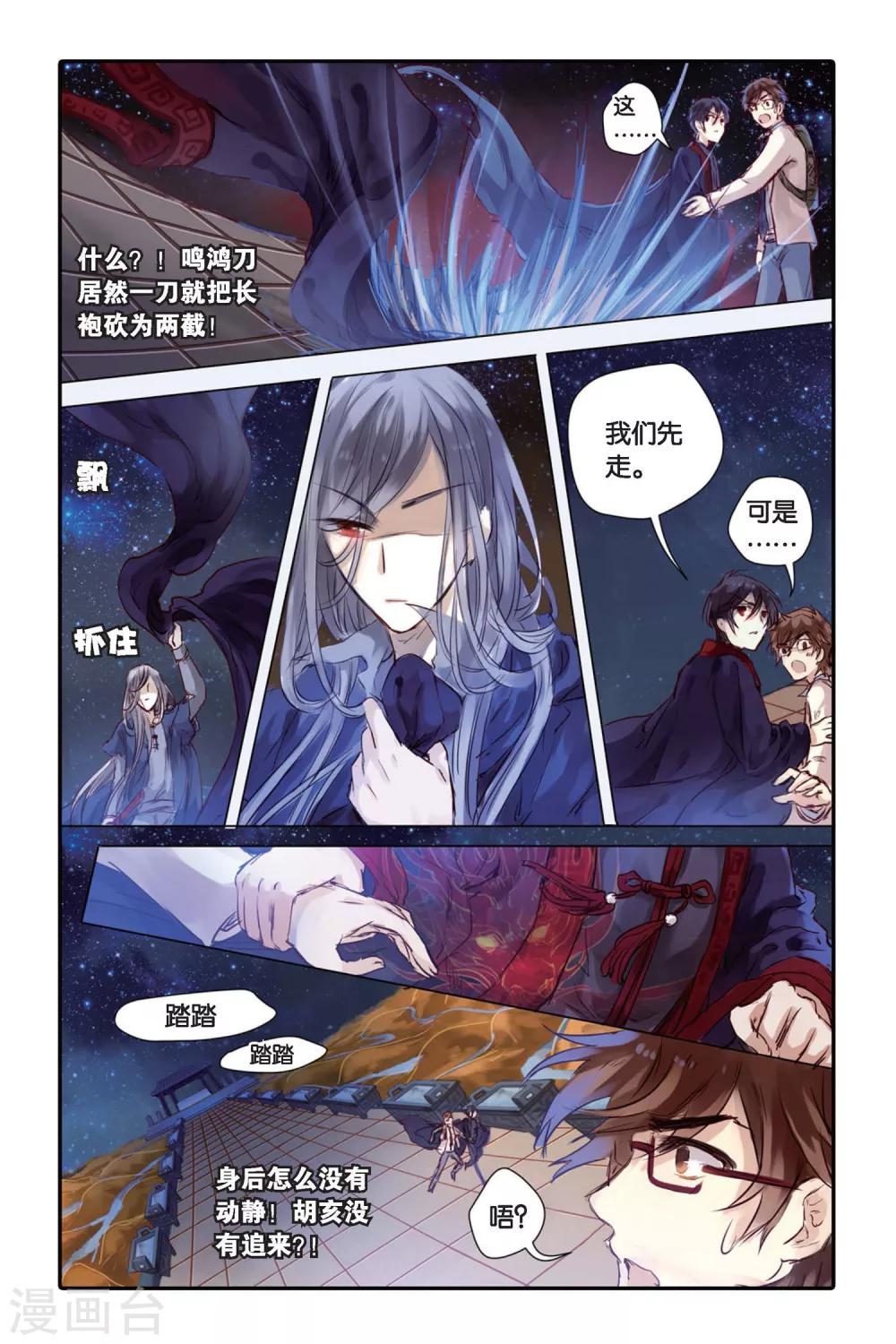 哑舍韩漫全集-第25话 赤龙服（下）无删减无遮挡章节图片 